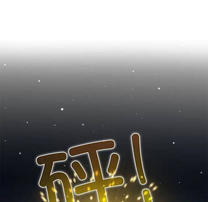 漫画《发小碰不得/强制催眠》第86话第148张图