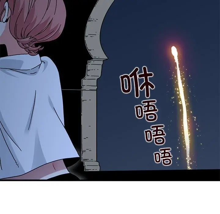漫画《发小碰不得/强制催眠》第86话第152张图