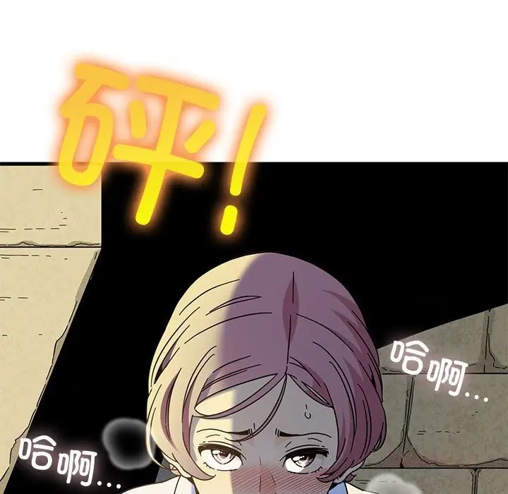 漫画《发小碰不得/强制催眠》第86话第156张图