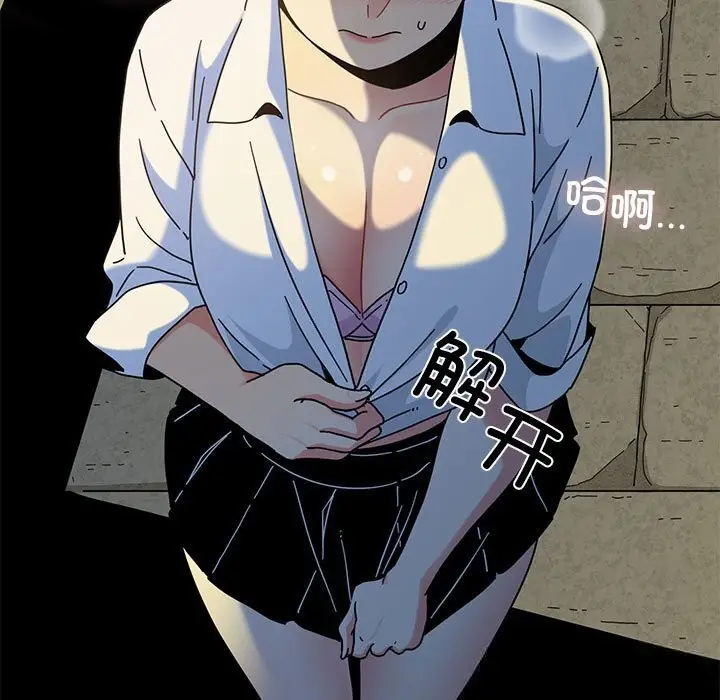 漫画《发小碰不得/强制催眠》第86话第157张图