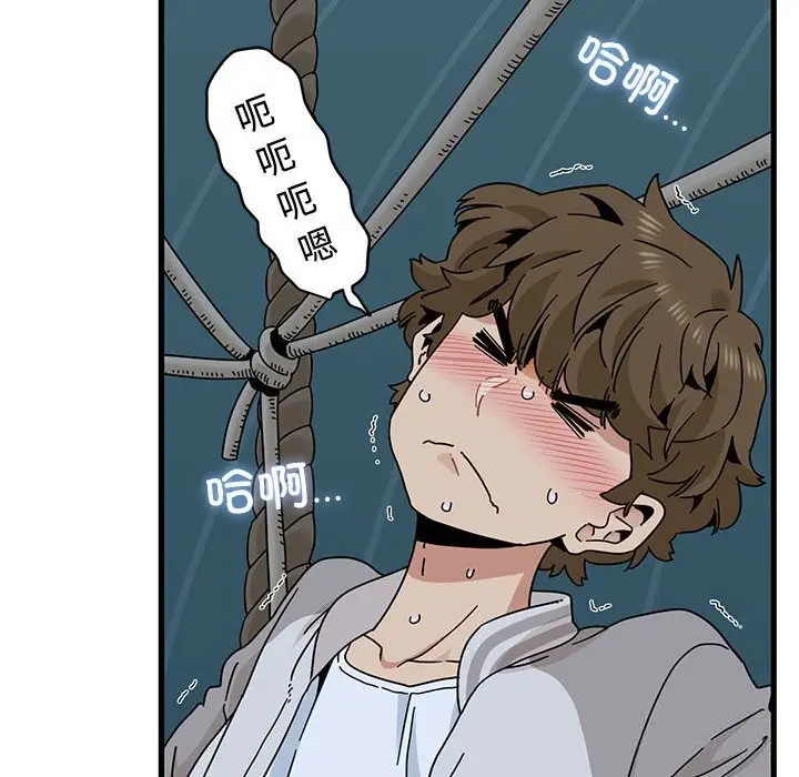 漫画《发小碰不得/强制催眠》第86话第16张图