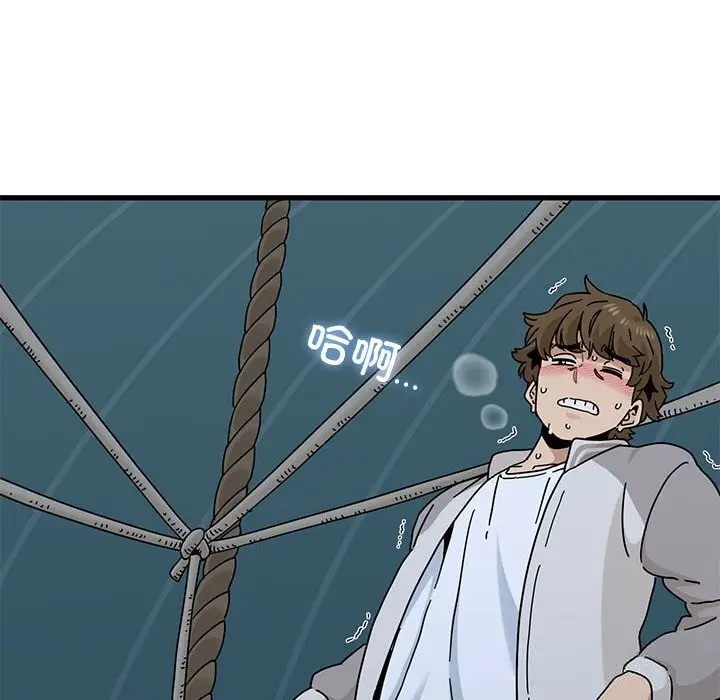 漫画《发小碰不得/强制催眠》第86话第18张图