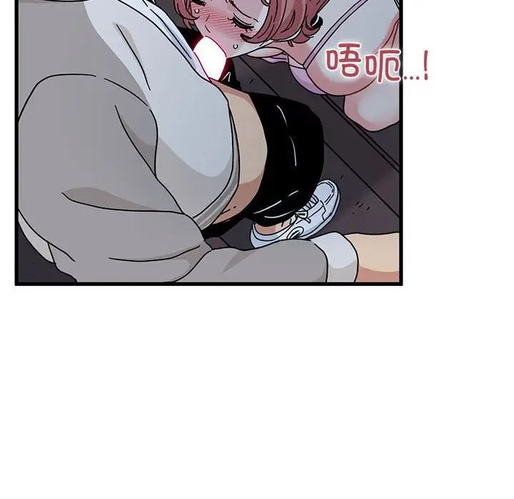漫画《发小碰不得/强制催眠》第86话第22张图