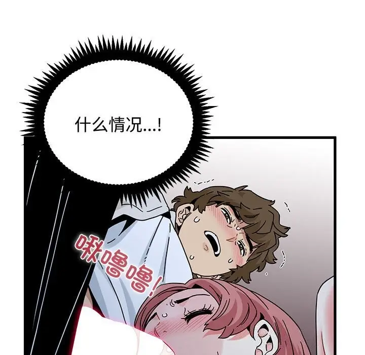 漫画《发小碰不得/强制催眠》第86话第25张图