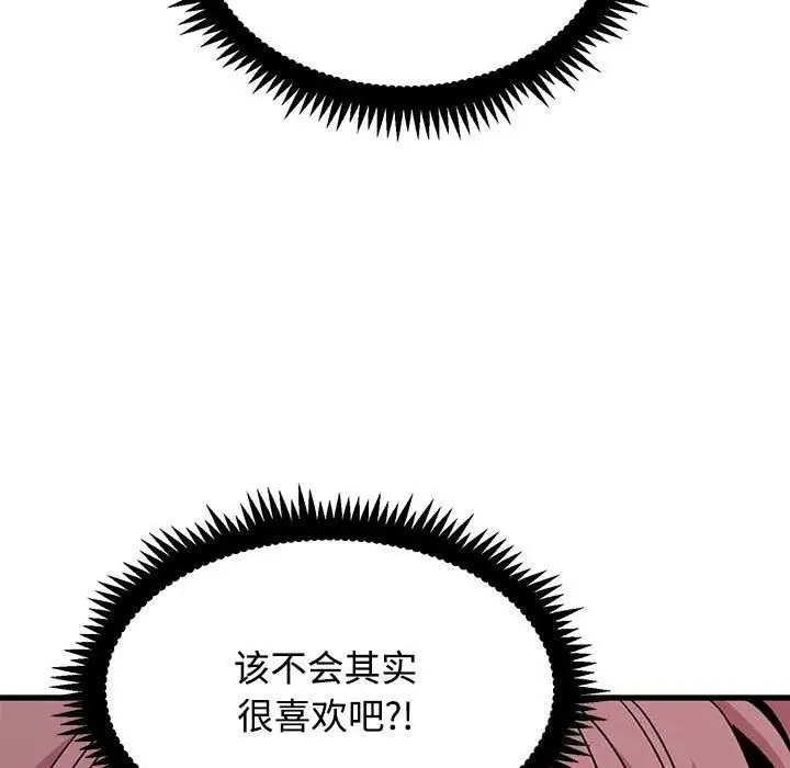 漫画《发小碰不得/强制催眠》第86话第27张图