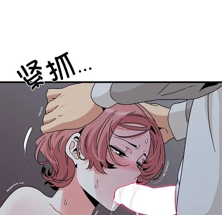 漫画《发小碰不得/强制催眠》第86话第37张图