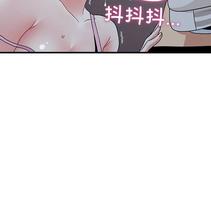 漫画《发小碰不得/强制催眠》第86话第38张图