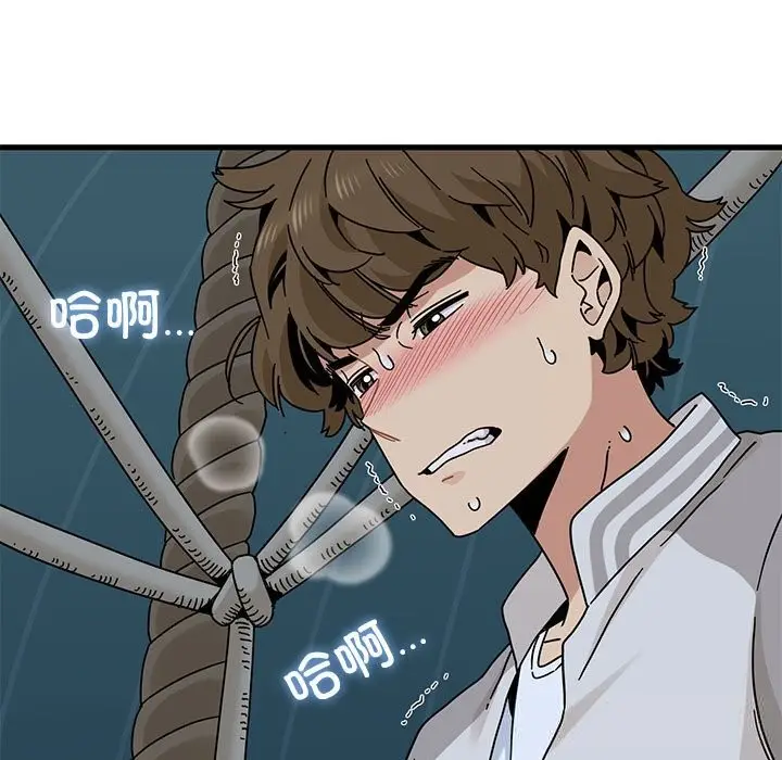 漫画《发小碰不得/强制催眠》第86话第41张图