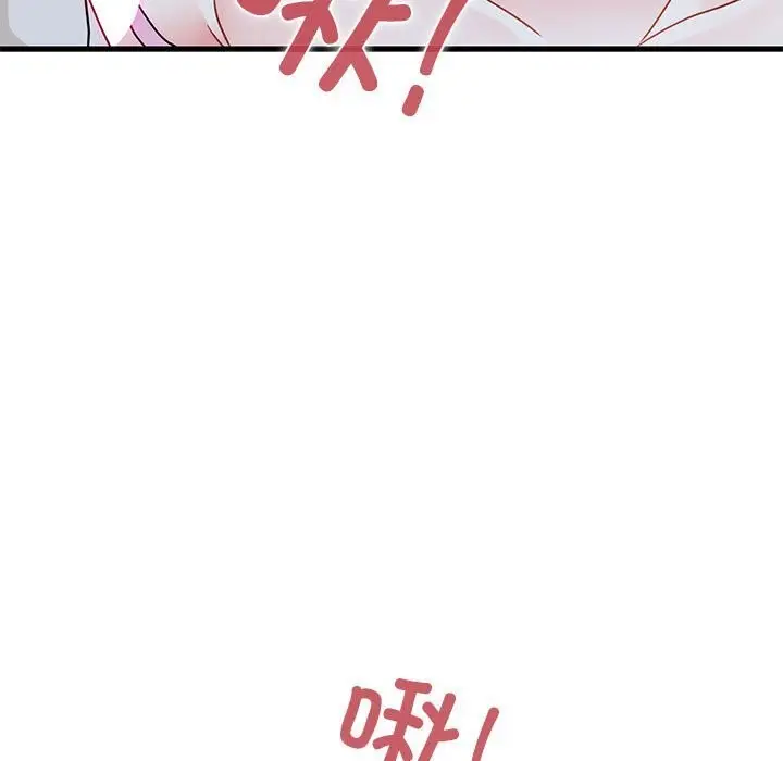 漫画《发小碰不得/强制催眠》第86话第47张图