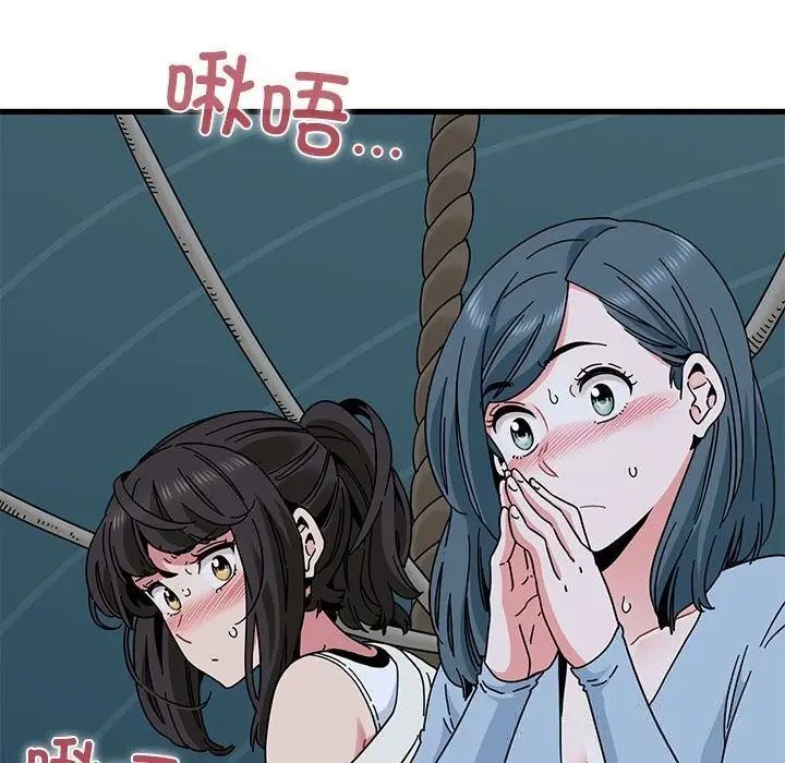 漫画《发小碰不得/强制催眠》第86话第5张图