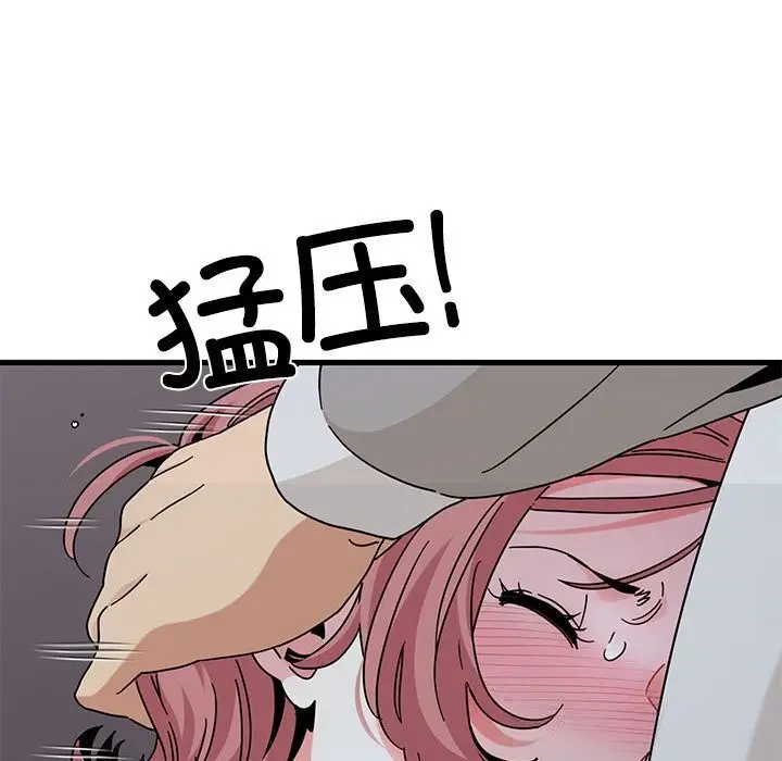 漫画《发小碰不得/强制催眠》第86话第53张图