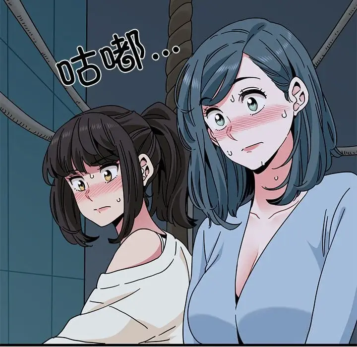 漫画《发小碰不得/强制催眠》第86话第58张图