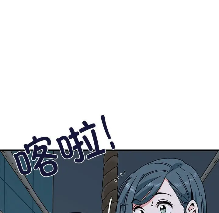 漫画《发小碰不得/强制催眠》第86话第59张图