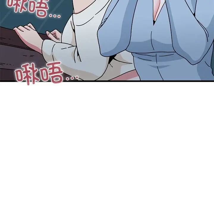 漫画《发小碰不得/强制催眠》第86话第6张图