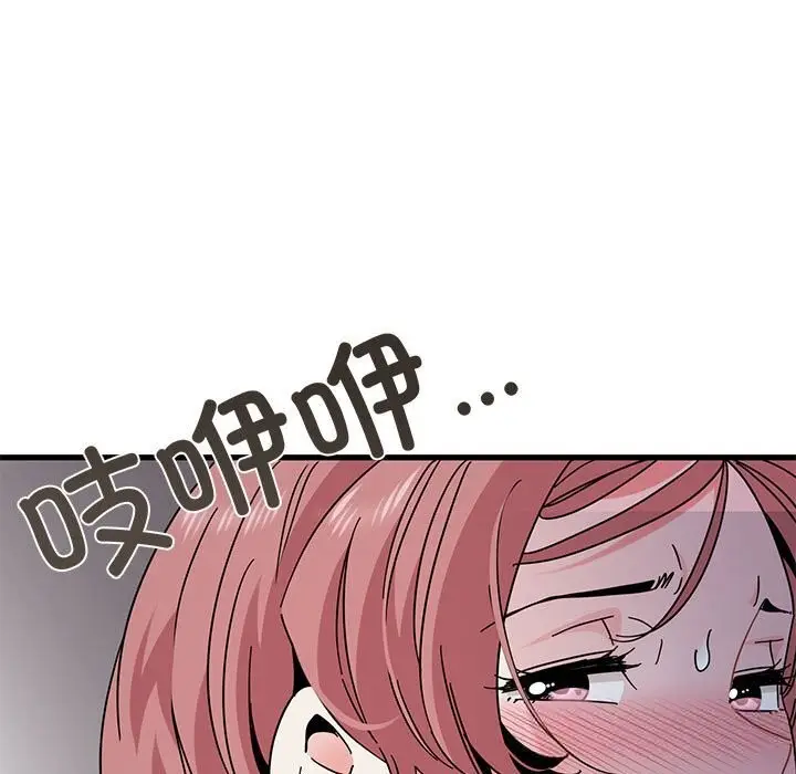 漫画《发小碰不得/强制催眠》第86话第61张图