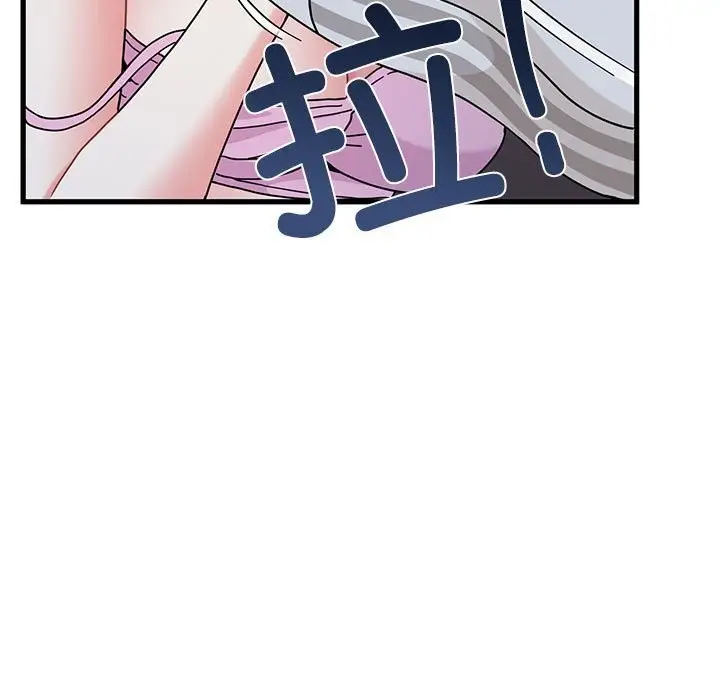 漫画《发小碰不得/强制催眠》第86话第67张图