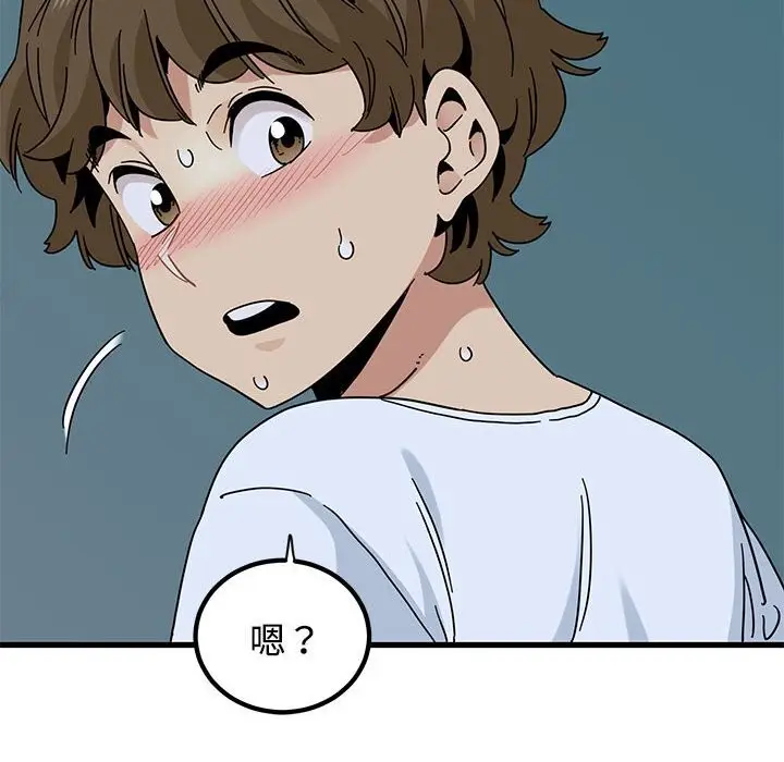 漫画《发小碰不得/强制催眠》第86话第78张图