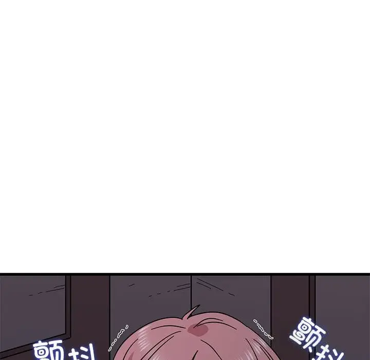 漫画《发小碰不得/强制催眠》第86话第79张图