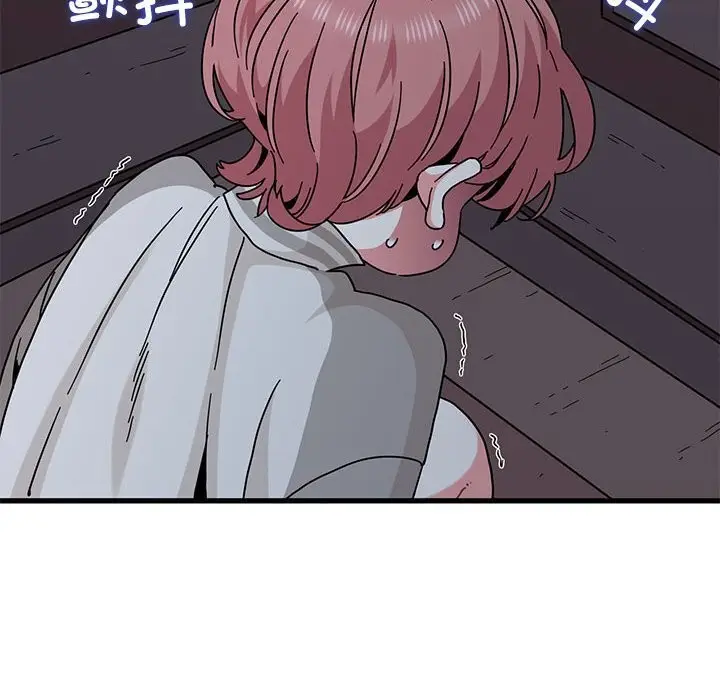 漫画《发小碰不得/强制催眠》第86话第80张图