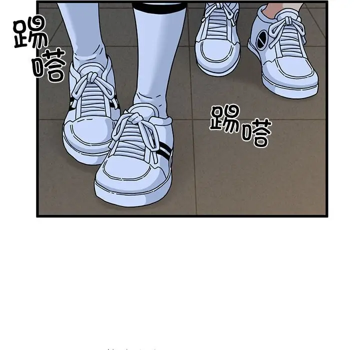 漫画《发小碰不得/强制催眠》第86话第88张图