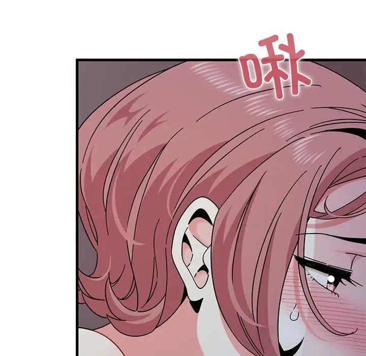 漫画《发小碰不得/强制催眠》第86话第9张图