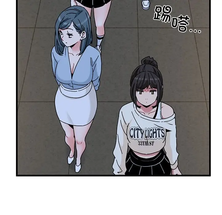 漫画《发小碰不得/强制催眠》第86话第90张图