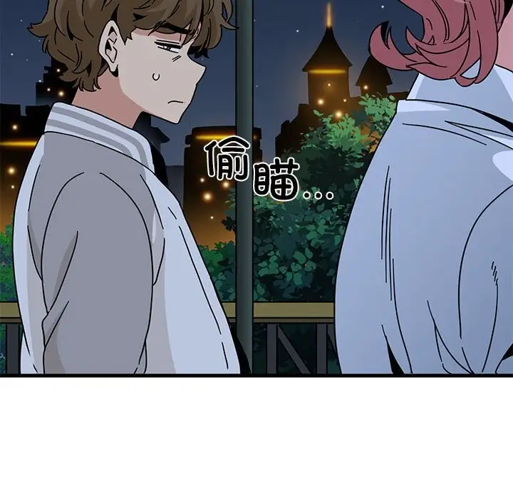 漫画《发小碰不得/强制催眠》第86话第92张图