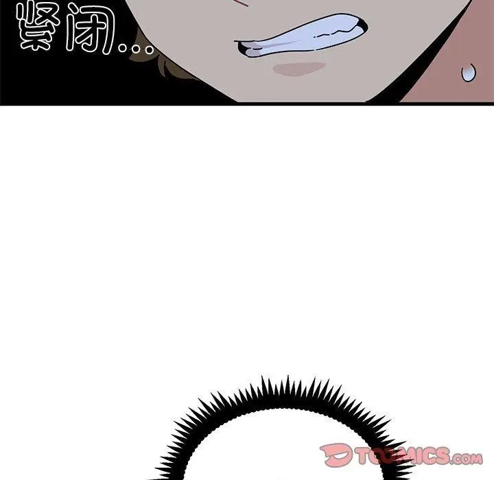 漫画《发小碰不得/强制催眠》第87话第111张图