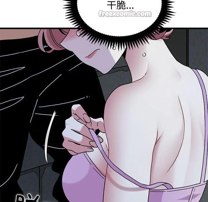 漫画《发小碰不得/强制催眠》第87话第112张图