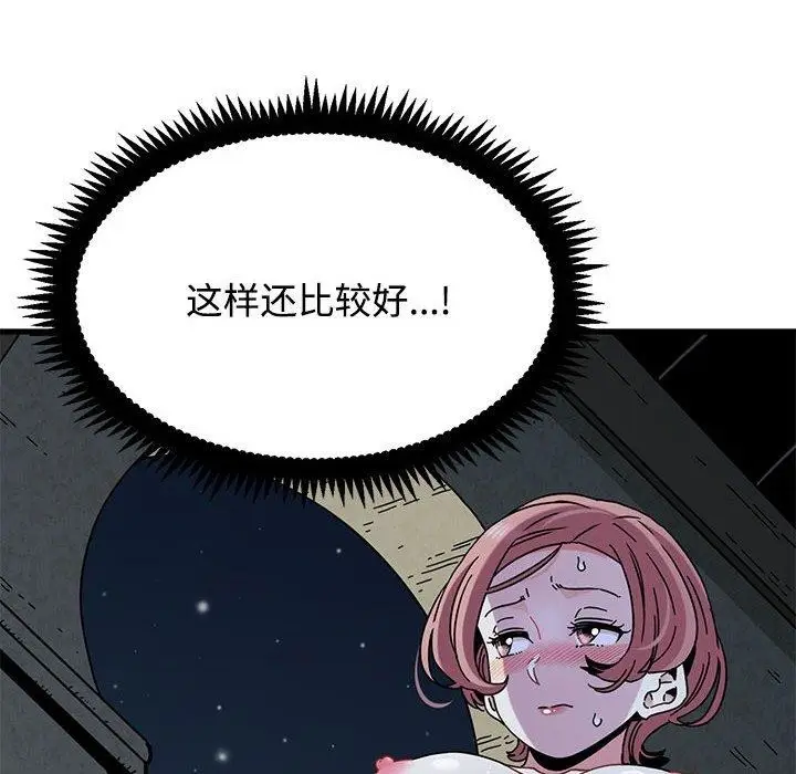 漫画《发小碰不得/强制催眠》第87话第114张图