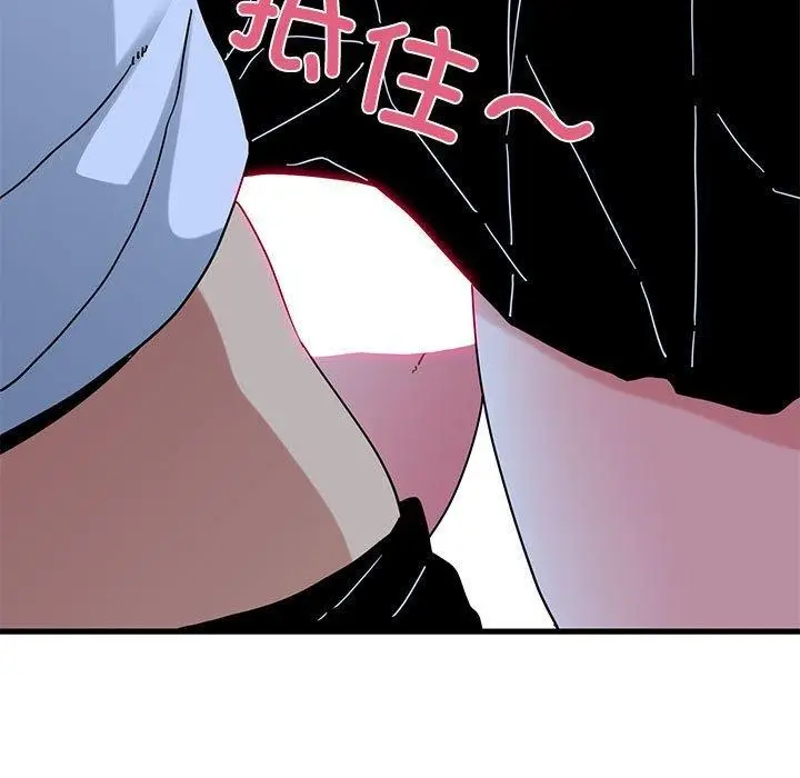 漫画《发小碰不得/强制催眠》第87话第119张图