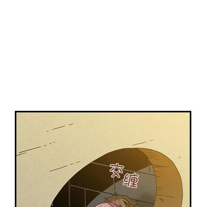 漫画《发小碰不得/强制催眠》第87话第13张图