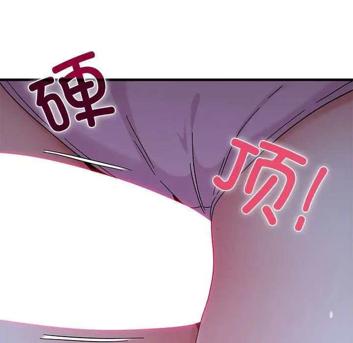 漫画《发小碰不得/强制催眠》第87话第131张图