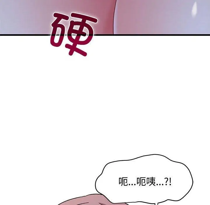 漫画《发小碰不得/强制催眠》第87话第132张图