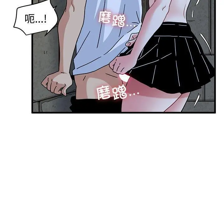 漫画《发小碰不得/强制催眠》第87话第137张图