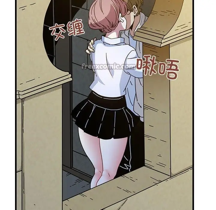 漫画《发小碰不得/强制催眠》第87话第14张图