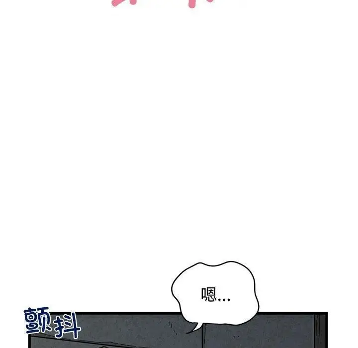 漫画《发小碰不得/强制催眠》第87话第142张图