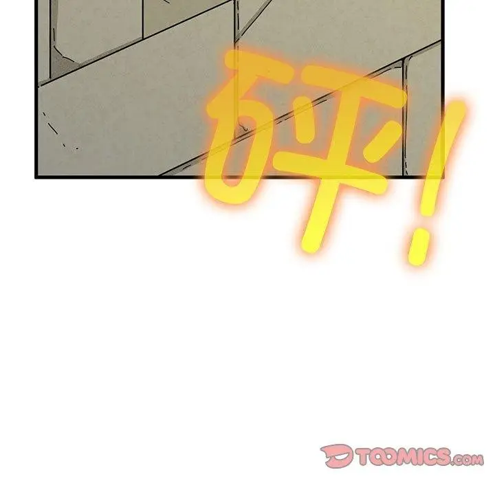 漫画《发小碰不得/强制催眠》第87话第15张图