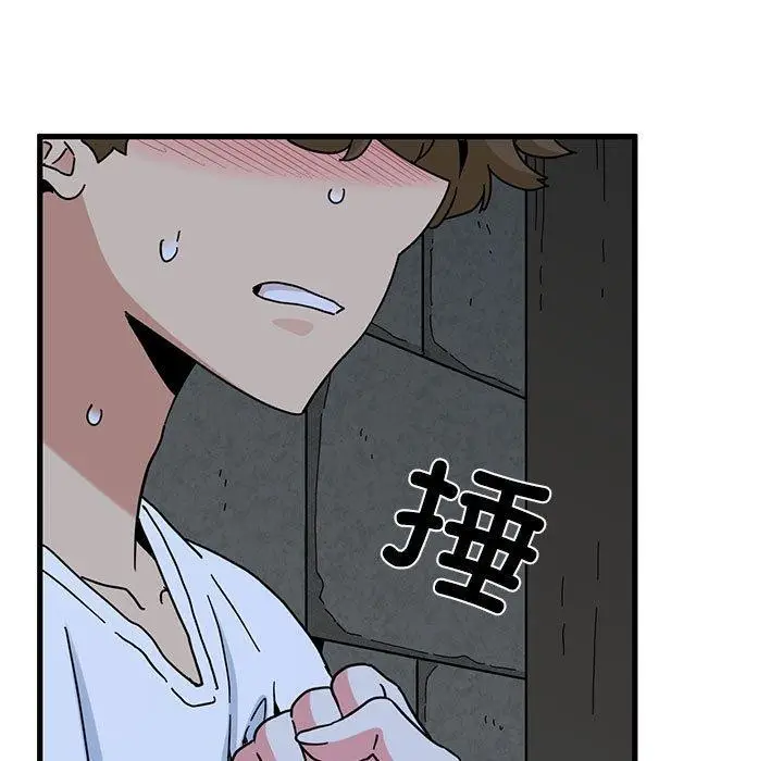 漫画《发小碰不得/强制催眠》第87话第151张图