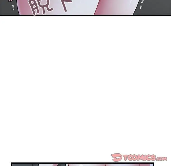 漫画《发小碰不得/强制催眠》第87话第159张图