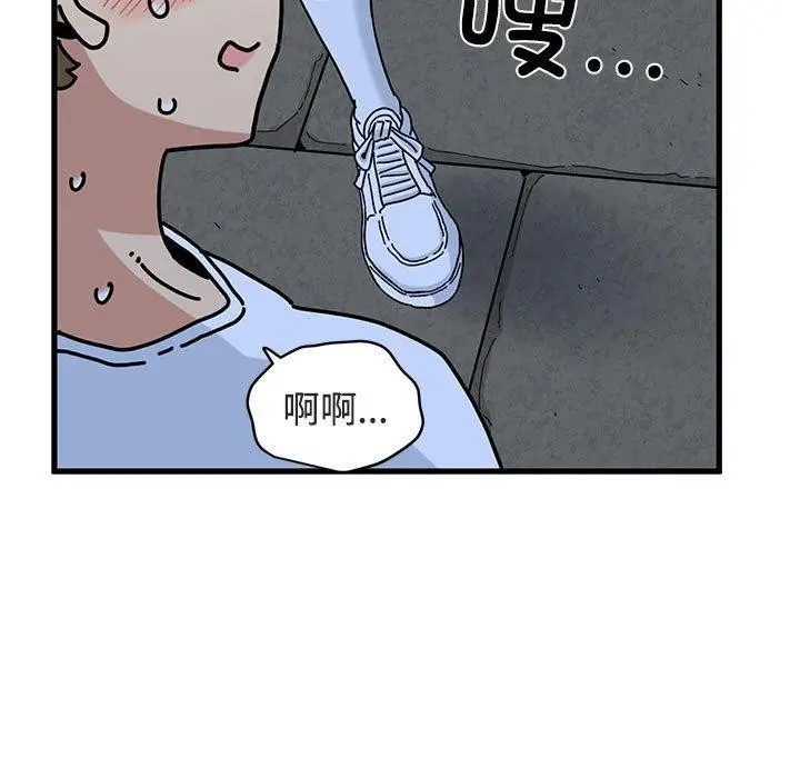 漫画《发小碰不得/强制催眠》第87话第161张图
