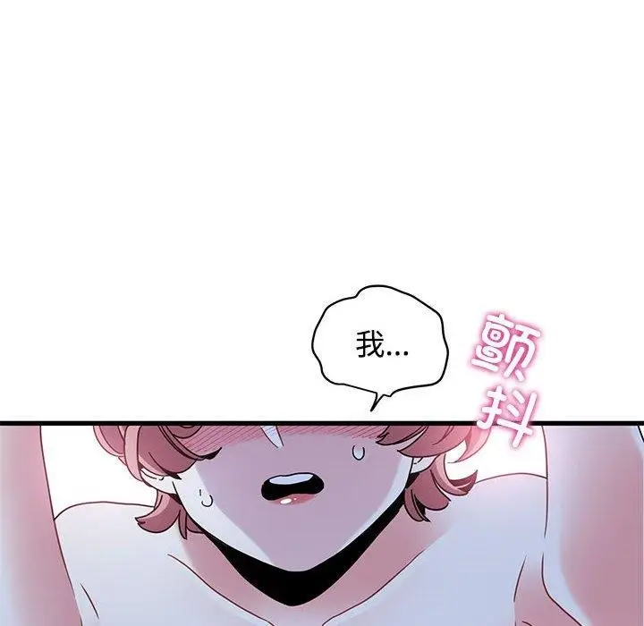 漫画《发小碰不得/强制催眠》第87话第164张图