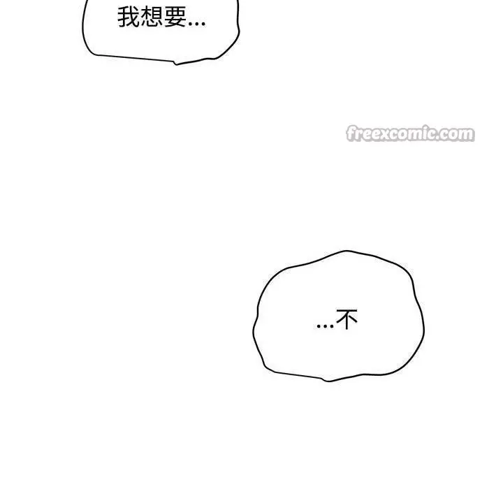 漫画《发小碰不得/强制催眠》第87话第166张图