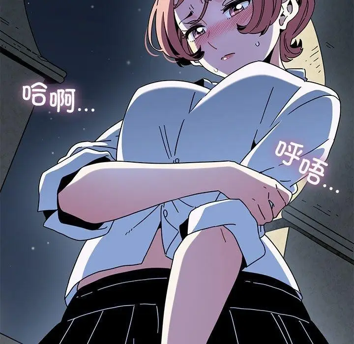 漫画《发小碰不得/强制催眠》第87话第17张图