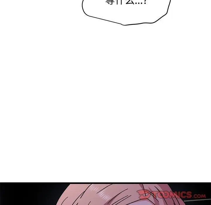 漫画《发小碰不得/强制催眠》第87话第21张图