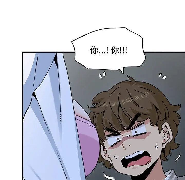 漫画《发小碰不得/强制催眠》第87话第24张图