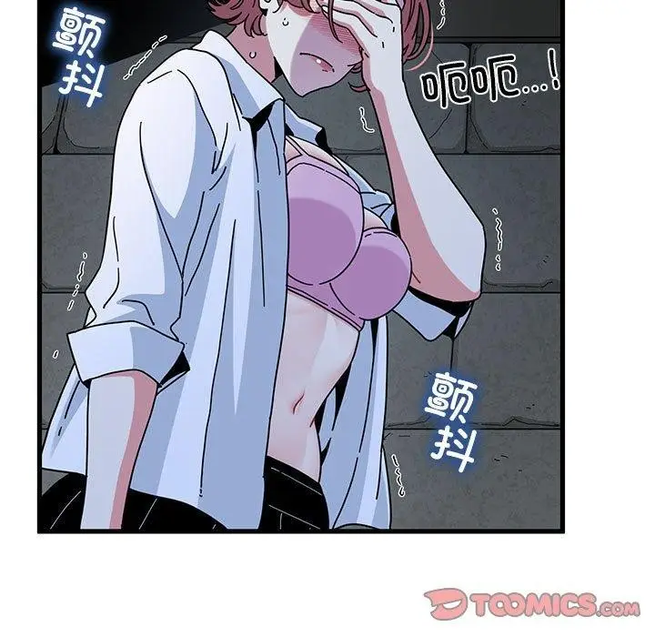 漫画《发小碰不得/强制催眠》第87话第27张图