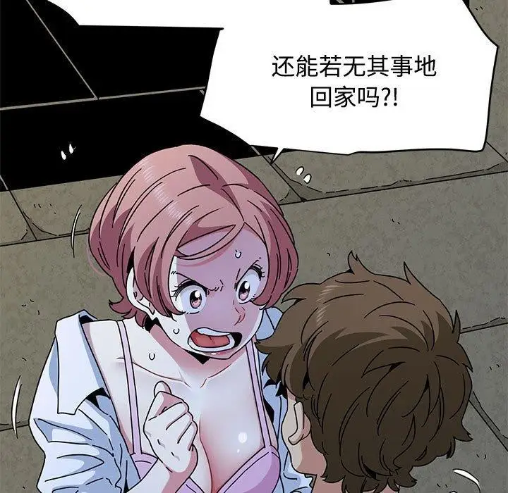漫画《发小碰不得/强制催眠》第87话第31张图