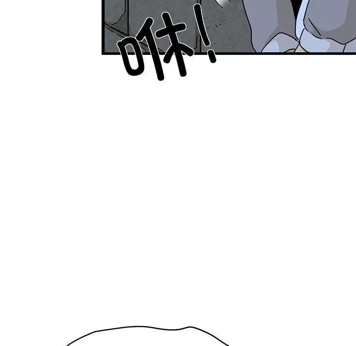 漫画《发小碰不得/强制催眠》第87话第35张图