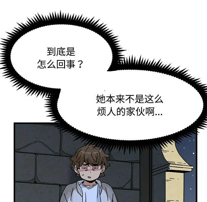 漫画《发小碰不得/强制催眠》第87话第49张图